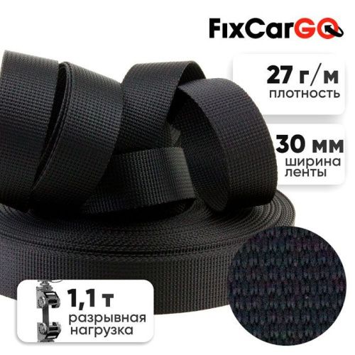 Лента 30 мм, 1,1 т. метражом